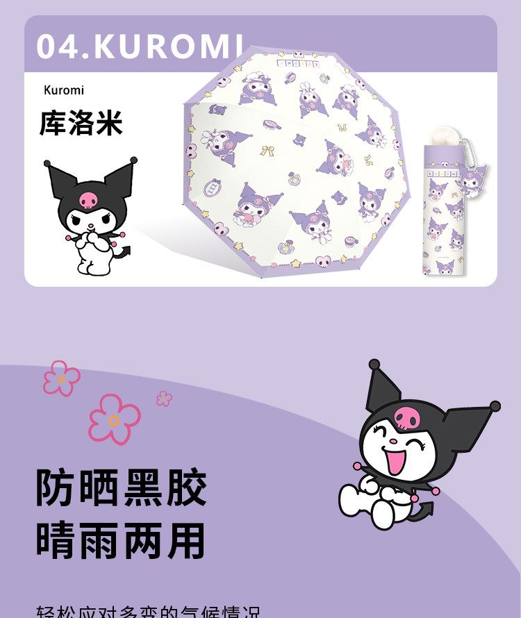sanrio umbrella stylish black and white design cute cartoon