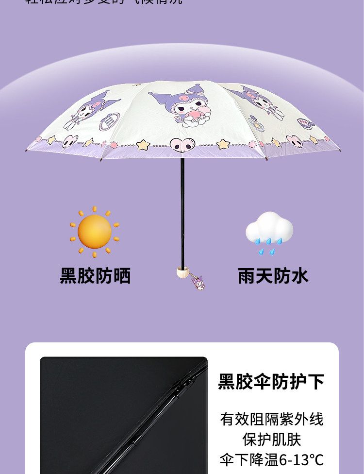 sanrio umbrella stylish black and white design cute cartoon