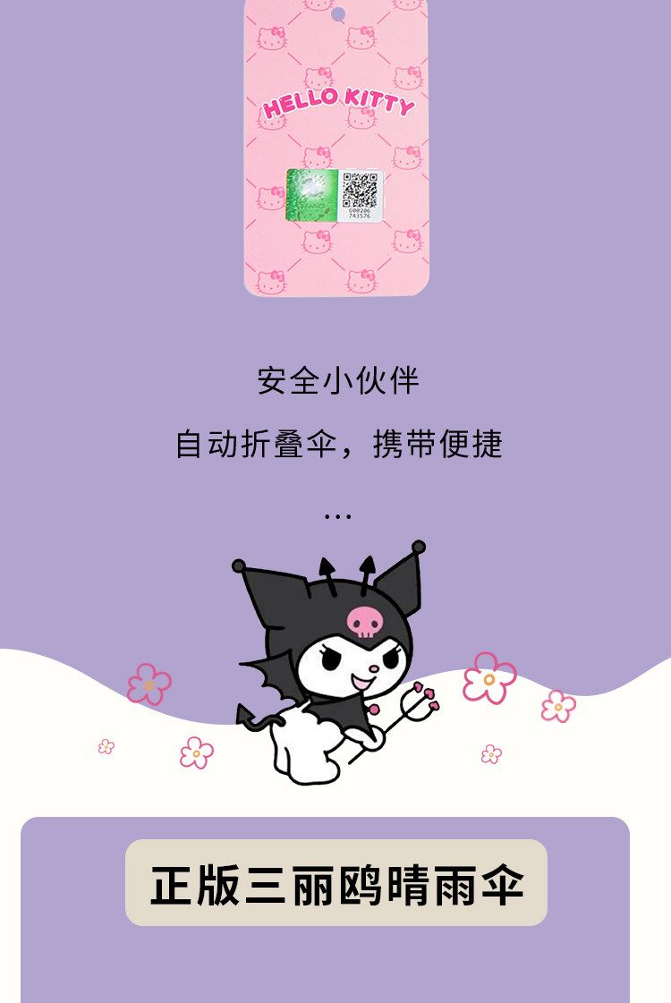 sanrio umbrella stylish black and white design cute cartoon