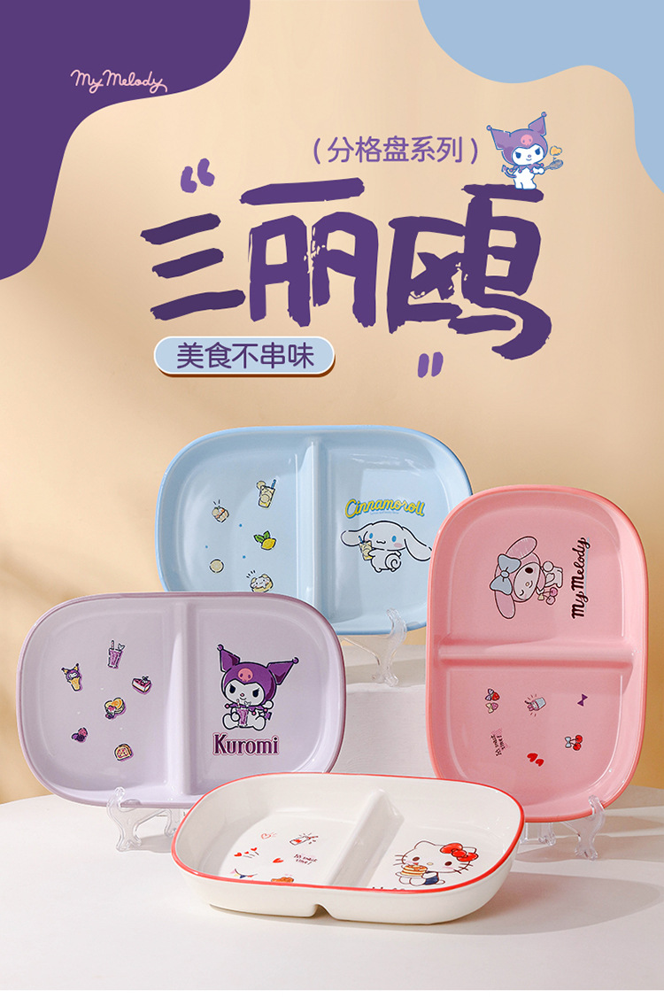 sanrio serving plate, cute and stylish, beautiful design, suitable for home use, fruit plate, two compartment ceramic material